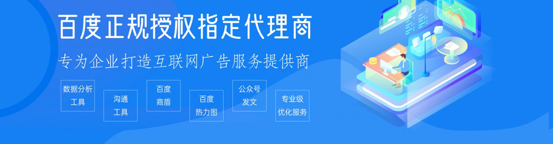 德州百度推广优化