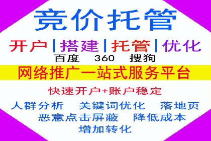 竞价开户推广案例深度剖析