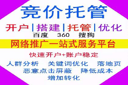 案例分析：如何选择优质的竞价推广公司